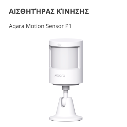 Aqara Smart Motion Sensor P1: Model No: MS-S02; SKU: AS038GLW01