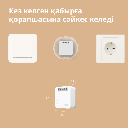 Aqara Single Switch Module T1 (With Neutral): Model No: SSM-U01; SKU: AU001GLW01