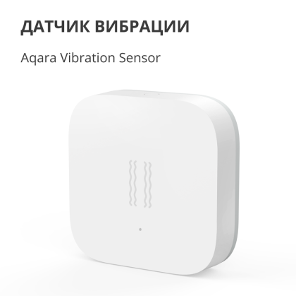 Aqara Vibration Sensor: Model No: DJT11LM; SKU AS009UEW01