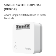 Aqara Single Switch Module T1 (With Neutral): Model No: SSM-U01; SKU: AU001GLW01