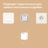 Aqara Single Switch Module T1 (No Neutral): Model No: SSM-U02; SKU: AU002GLW01