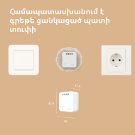 Aqara Single Switch Module T1 (No Neutral): Model No: SSM-U02; SKU: AU002GLW01